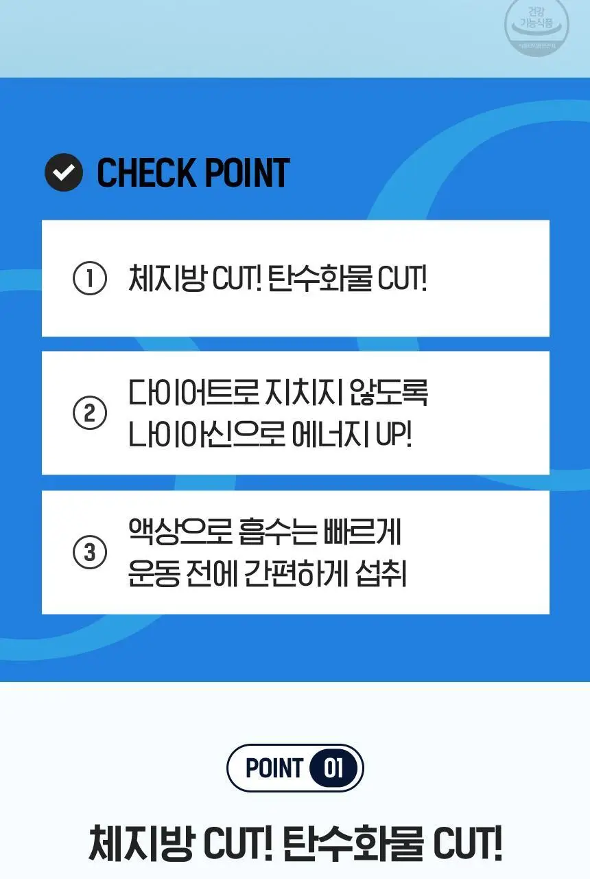 [운동전 한병] CJ이너비 팻다운 파워번 가르시니아 100ML*10개입 (10일분) 상세페이지 4